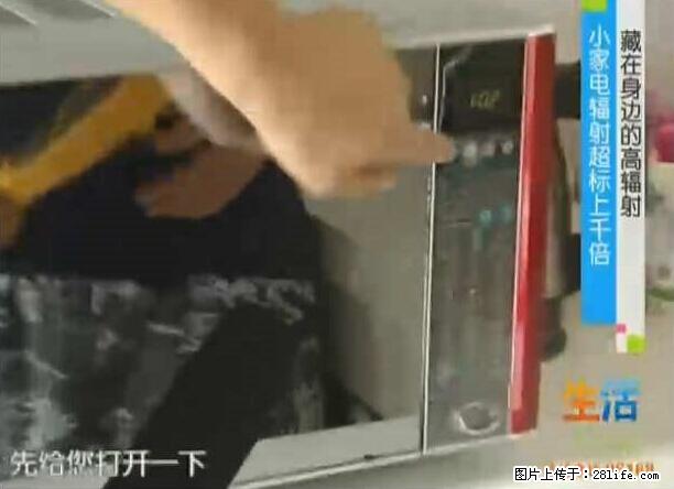 家里的辐射之王竟然是它！比微波炉还高2000倍 - 生活百科 - 盐城生活社区 - 盐城28生活网 yancheng.28life.com