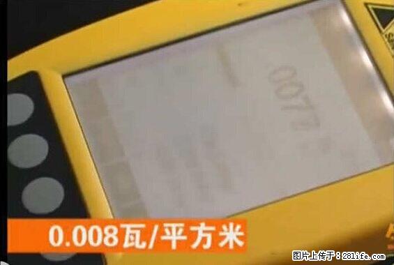 家里的辐射之王竟然是它！比微波炉还高2000倍 - 生活百科 - 盐城生活社区 - 盐城28生活网 yancheng.28life.com