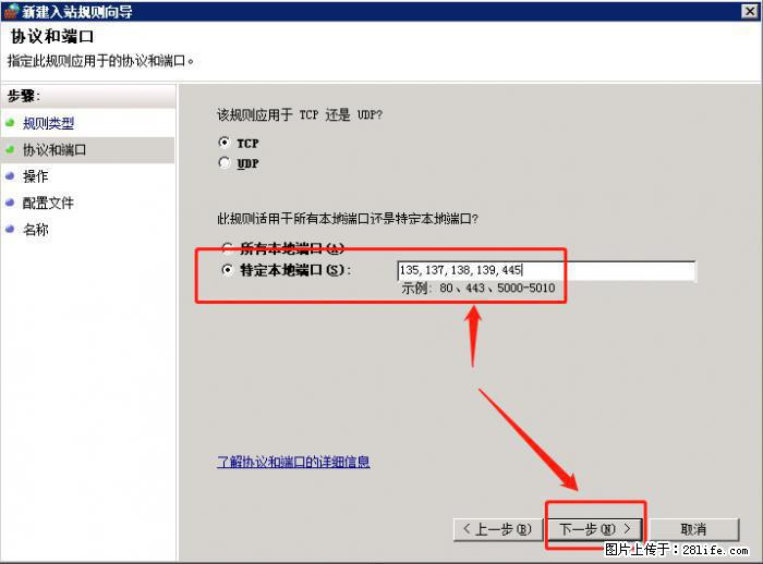 如何关闭局域网共享端口 - 生活百科 - 盐城生活社区 - 盐城28生活网 yancheng.28life.com