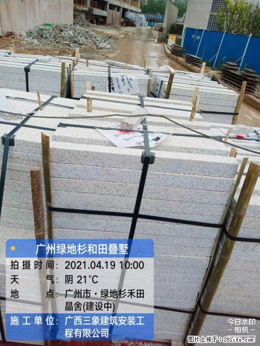 广西三象建筑安装工程有限公司：广州绿地衫和田叠墅 - 建材 - 居家生活 - 盐城分类信息 - 盐城28生活网 yancheng.28life.com