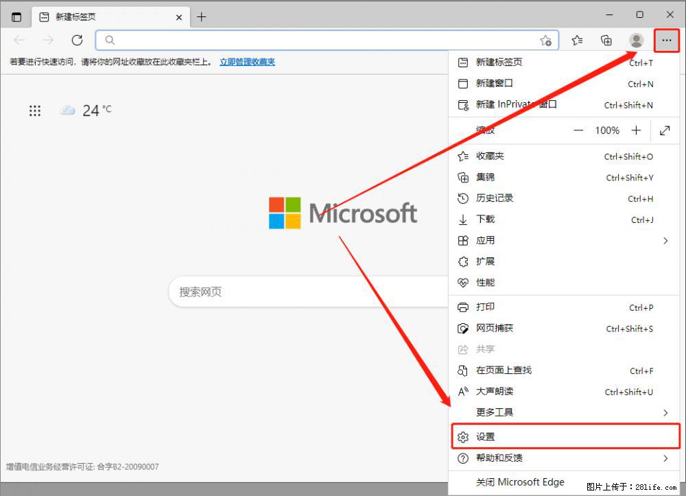 如何让win7以上的Microsoft Edge浏览器通过旧的IE访问指定网站? - 生活百科 - 盐城生活社区 - 盐城28生活网 yancheng.28life.com