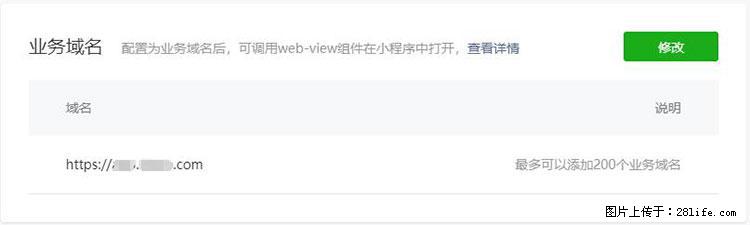 如何简单的让你开发的移动端网站在微信小程序里显示? - 新手上路 - 盐城生活社区 - 盐城28生活网 yancheng.28life.com