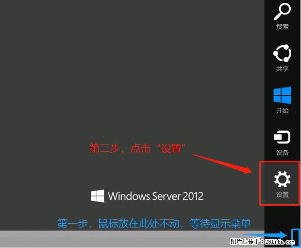 如何修改 Windows 2012 R2 远程桌面控制密码? - 生活百科 - 盐城生活社区 - 盐城28生活网 yancheng.28life.com