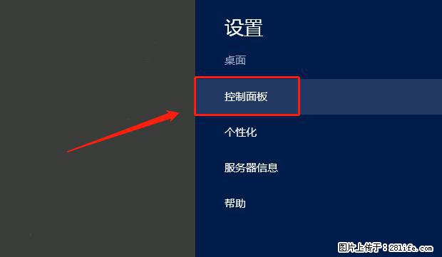 如何修改 Windows 2012 R2 远程桌面控制密码? - 生活百科 - 盐城生活社区 - 盐城28生活网 yancheng.28life.com