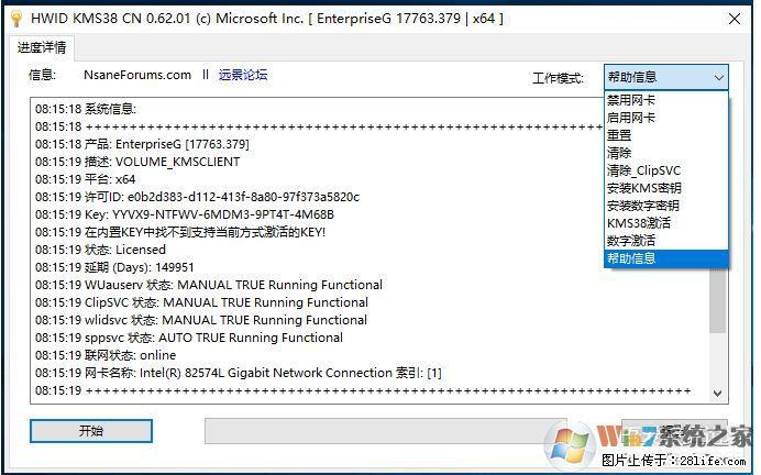 Win10企业版、专业版激活工具 - 生活百科 - 盐城生活社区 - 盐城28生活网 yancheng.28life.com