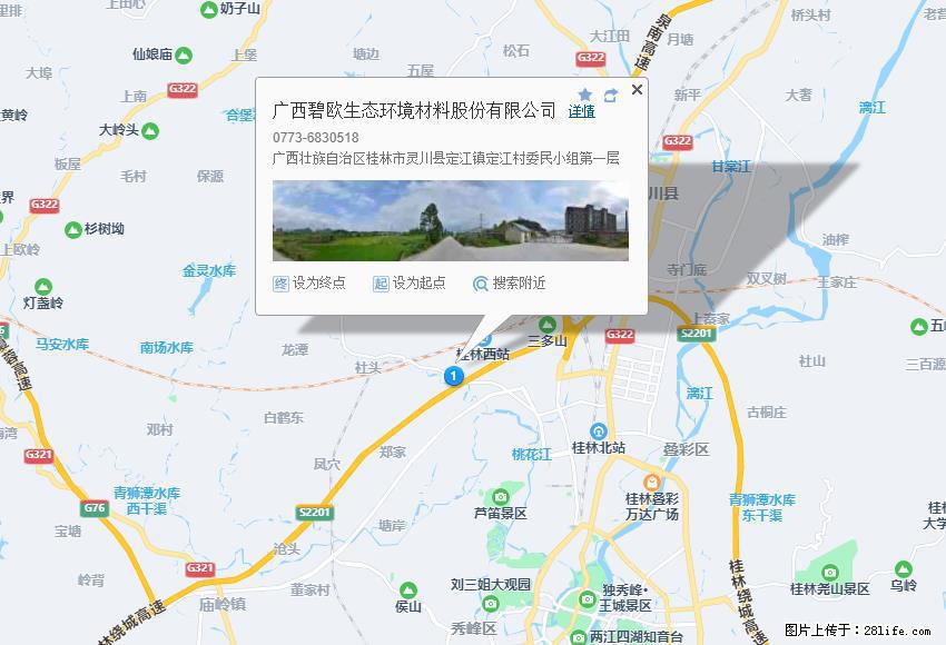 广西碧欧生态环境材料股份有限公司 bioeem.julong5.com - 新手上路 - 盐城生活社区 - 盐城28生活网 yancheng.28life.com