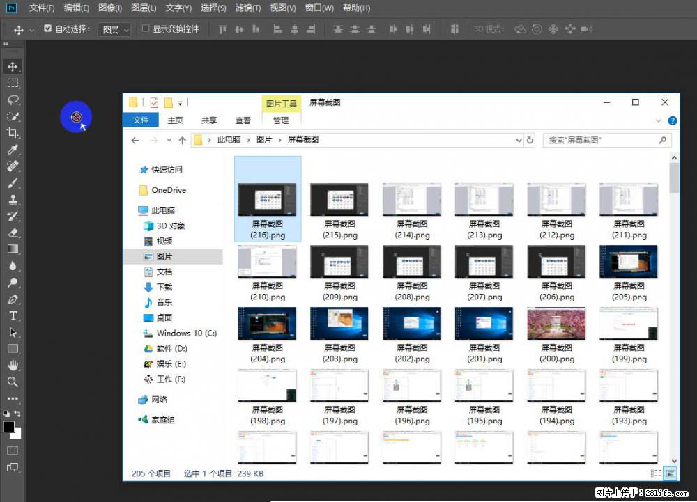 Photoshop不能直接拖拽打开图片的解决办法 - 生活百科 - 盐城生活社区 - 盐城28生活网 yancheng.28life.com