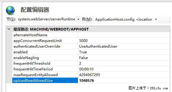 IIS7上传大文件报错:未显示页面,因为请求实体过大,HPPT状态码为413错误。 - 生活百科 - 盐城生活社区 - 盐城28生活网 yancheng.28life.com