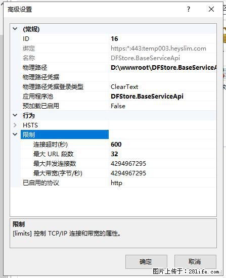IIS7上传大文件报错:未显示页面,因为请求实体过大,HPPT状态码为413错误。 - 生活百科 - 盐城生活社区 - 盐城28生活网 yancheng.28life.com