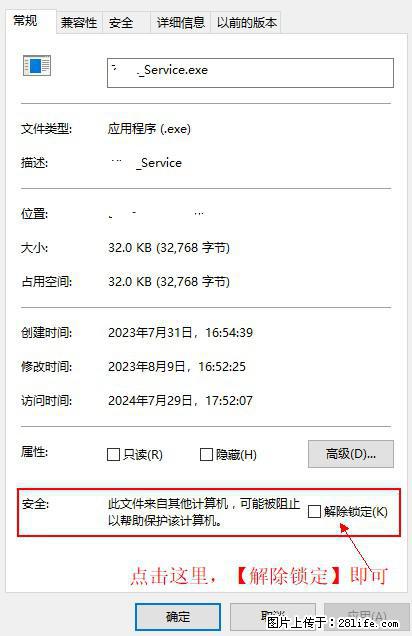 在初始化安装时发生异常:system.IO.fileloadexception:未能加载文件或程序集 - 生活百科 - 盐城生活社区 - 盐城28生活网 yancheng.28life.com
