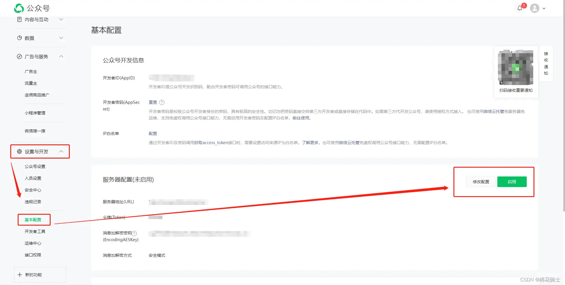 微信公众号自定义菜单如何与服务器配置同时启用 - 生活百科 - 盐城生活社区 - 盐城28生活网 yancheng.28life.com
