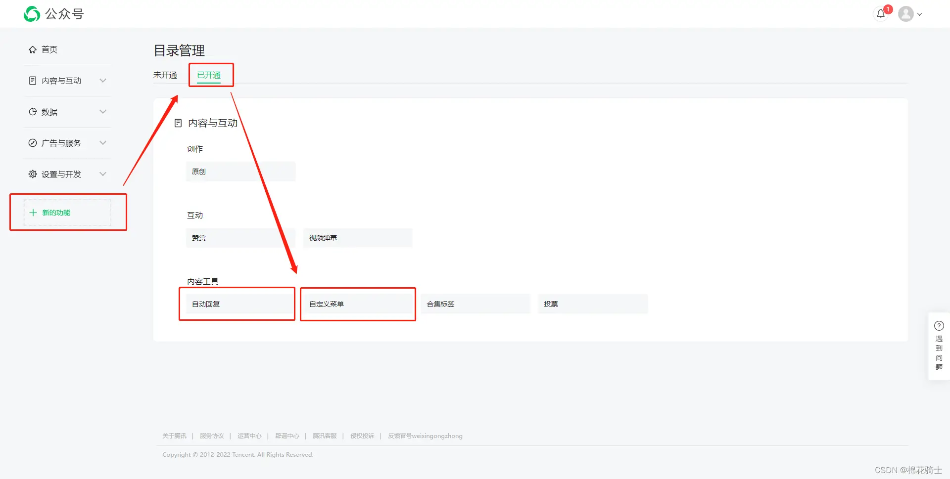 微信公众号自定义菜单如何与服务器配置同时启用 - 生活百科 - 盐城生活社区 - 盐城28生活网 yancheng.28life.com