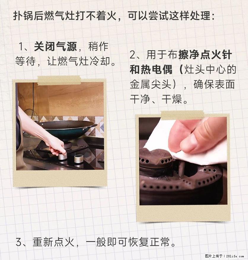 煲汤煮面时，溢锅了，清理干净后，燃气灶却一直点不着火怎么办？ - 家居生活 - 盐城生活社区 - 盐城28生活网 yancheng.28life.com