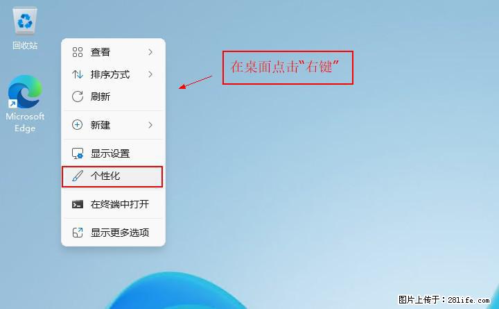 Windows server 2025 如何显示桌面图标？ - 生活百科 - 盐城生活社区 - 盐城28生活网 yancheng.28life.com
