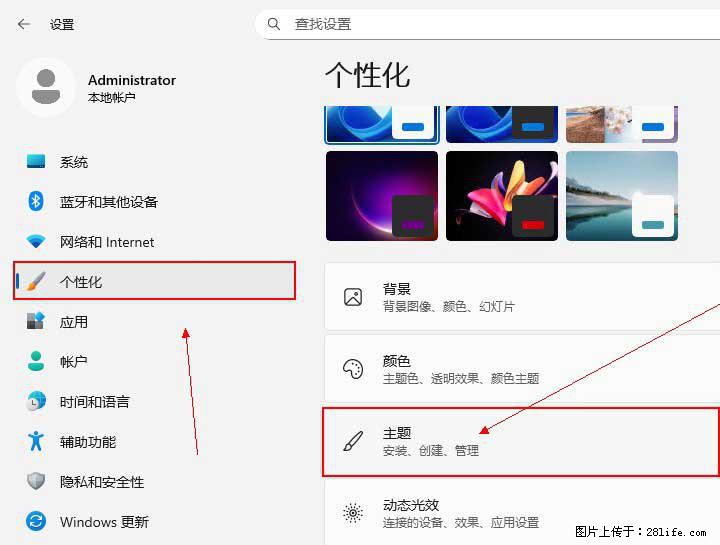 Windows server 2025 如何显示桌面图标？ - 生活百科 - 盐城生活社区 - 盐城28生活网 yancheng.28life.com