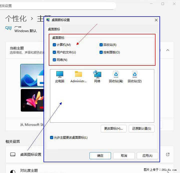 Windows server 2025 如何显示桌面图标？ - 生活百科 - 盐城生活社区 - 盐城28生活网 yancheng.28life.com