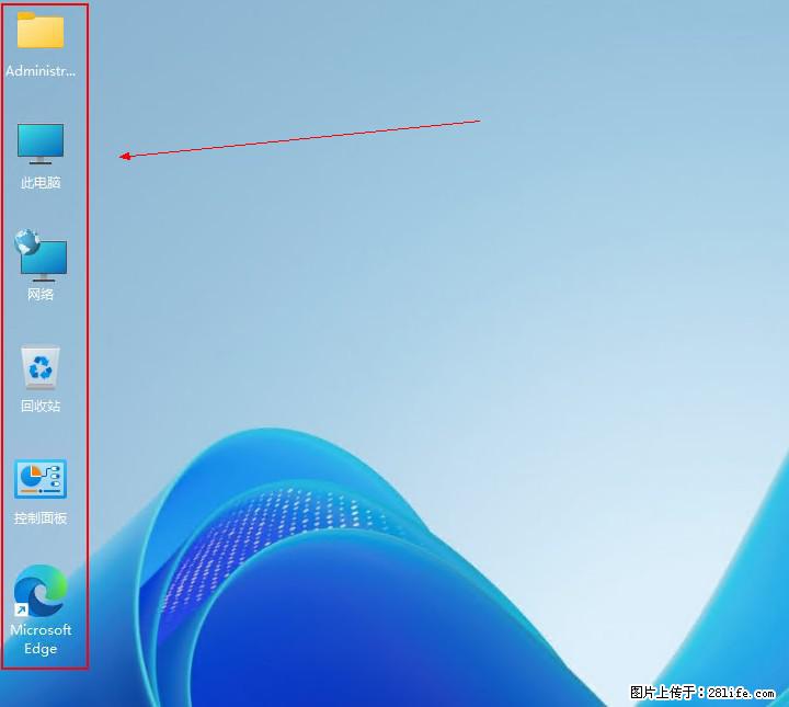 Windows server 2025 如何显示桌面图标？ - 生活百科 - 盐城生活社区 - 盐城28生活网 yancheng.28life.com
