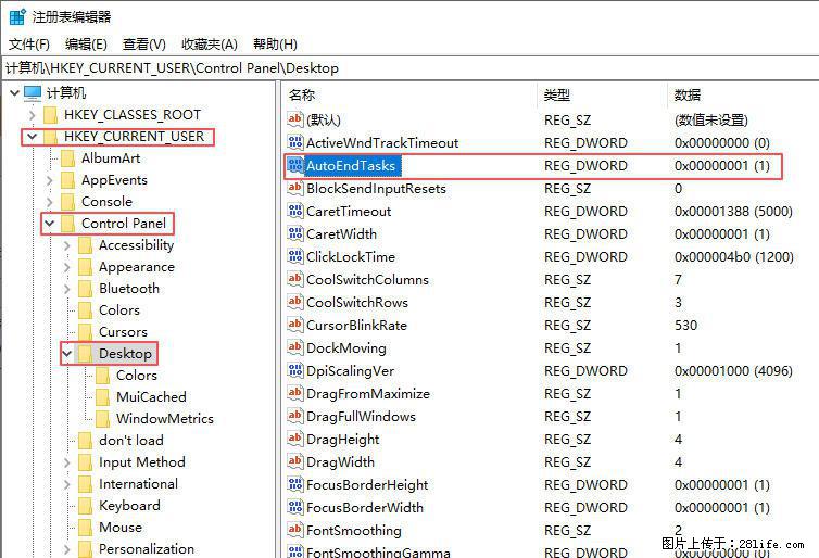 电脑windows10如何设置关机时自动结束任务快速关机 - 生活百科 - 盐城生活社区 - 盐城28生活网 yancheng.28life.com