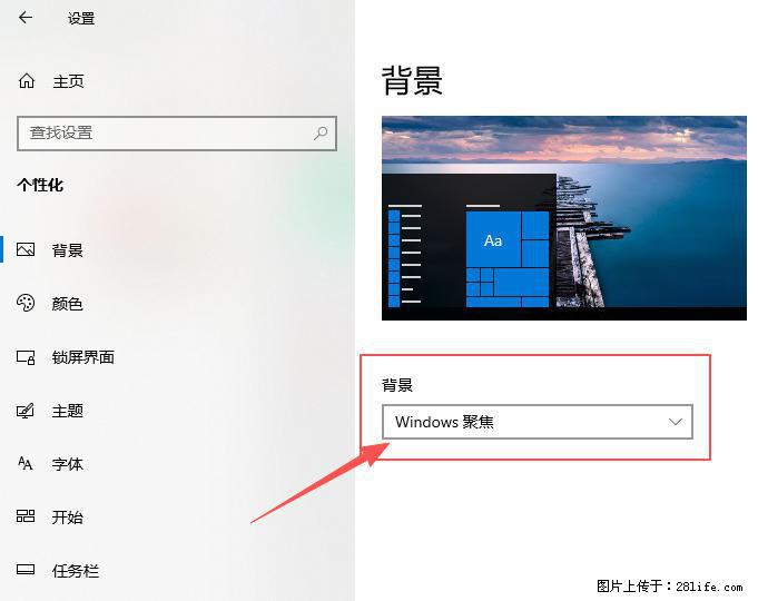 如何去掉桌面上的“了解此图片” - 生活百科 - 盐城生活社区 - 盐城28生活网 yancheng.28life.com