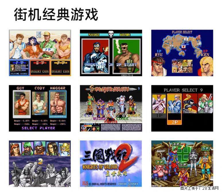 如何制作优盘街机模拟器？ - 生活百科 - 盐城生活社区 - 盐城28生活网 yancheng.28life.com