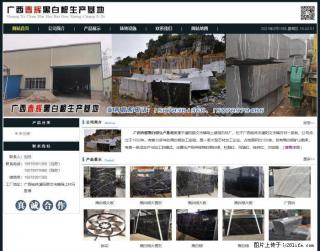 广西春辉黑白根生产基地 www.shicai16.com - 盐城28生活网 yancheng.28life.com