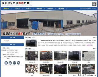 灌阳县文市镇春辉石材厂 www.shicai18.com - 盐城28生活网 yancheng.28life.com