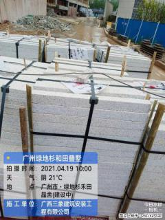 广西三象建筑安装工程有限公司：广州绿地衫和田叠墅 - 盐城28生活网 yancheng.28life.com