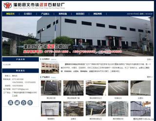 灌阳县文市镇远洋石材总厂 www.shicai158.com - 盐城28生活网 yancheng.28life.com