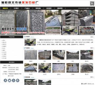 黑山石 - 灌阳县文市镇永发石材厂 www.shicai89.com - 盐城28生活网 yancheng.28life.com