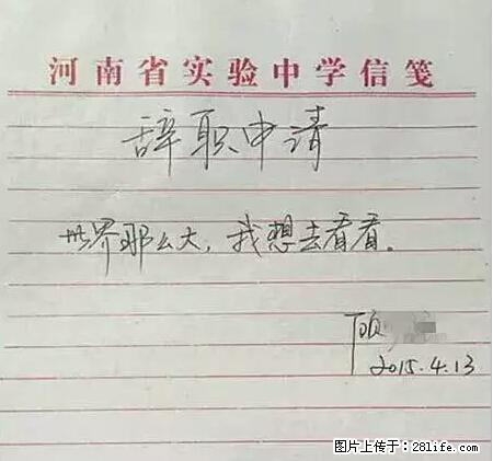 辞掉工作周游世界？现在他们在洗厕所…… - 游山玩水 - 盐城生活社区 - 盐城28生活网 yancheng.28life.com