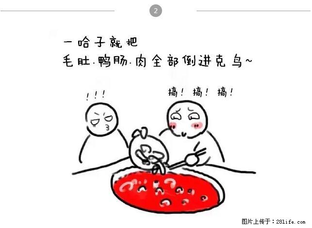 千万不要和这9种哈卵一起吃火锅! - 美食天地 - 盐城生活社区 - 盐城28生活网 yancheng.28life.com