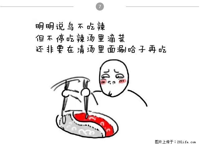 千万不要和这9种哈卵一起吃火锅! - 美食天地 - 盐城生活社区 - 盐城28生活网 yancheng.28life.com