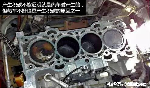 你知道怎么热车和取暖吗？ - 车友部落 - 盐城生活社区 - 盐城28生活网 yancheng.28life.com