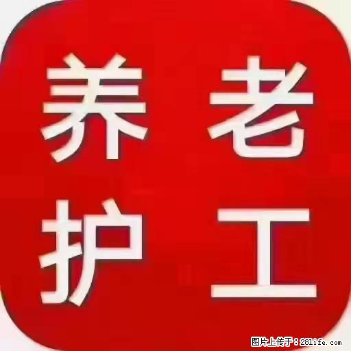 上海国企养老院,星级酒店环境,招聘养老护工 - 职场交流 - 盐城生活社区 - 盐城28生活网 yancheng.28life.com