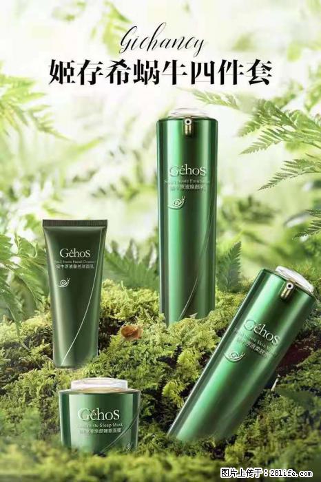 【姬存希】蜗牛四件套,清洁、补水、滋养、锁水,周全养肤 - 新手上路 - 盐城生活社区 - 盐城28生活网 yancheng.28life.com