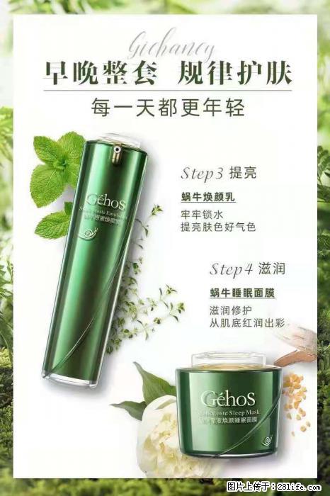 【姬存希】蜗牛四件套,清洁、补水、滋养、锁水,周全养肤 - 新手上路 - 盐城生活社区 - 盐城28生活网 yancheng.28life.com