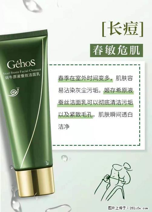 长痘？瘙痒？干燥？泛红？让【姬存希】来治愈你 - 生活百科 - 盐城生活社区 - 盐城28生活网 yancheng.28life.com