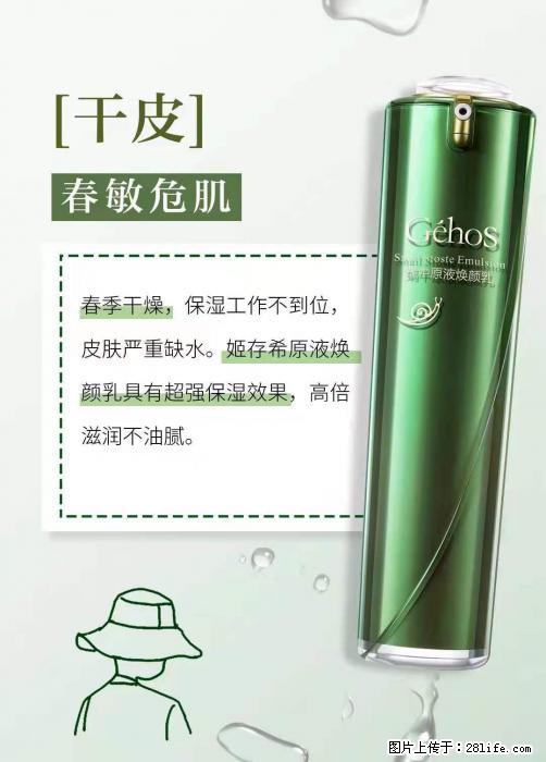 长痘？瘙痒？干燥？泛红？让【姬存希】来治愈你 - 生活百科 - 盐城生活社区 - 盐城28生活网 yancheng.28life.com