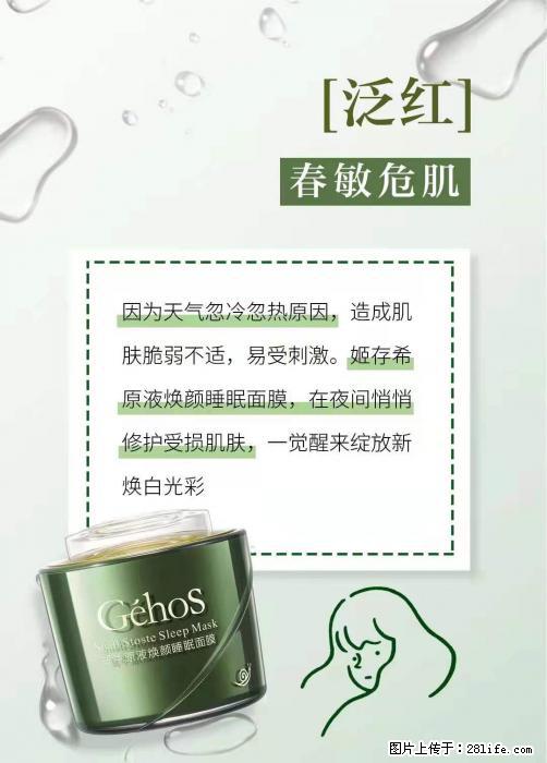 长痘？瘙痒？干燥？泛红？让【姬存希】来治愈你 - 生活百科 - 盐城生活社区 - 盐城28生活网 yancheng.28life.com