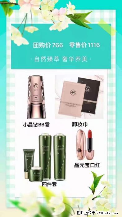 【姬存希】自然臻萃 奢华养美 - 新手上路 - 盐城生活社区 - 盐城28生活网 yancheng.28life.com