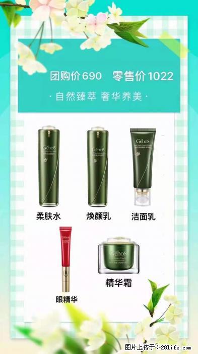 【姬存希】自然臻萃 奢华养美 - 新手上路 - 盐城生活社区 - 盐城28生活网 yancheng.28life.com