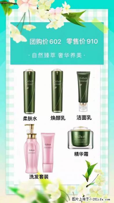 【姬存希】自然臻萃 奢华养美 - 新手上路 - 盐城生活社区 - 盐城28生活网 yancheng.28life.com