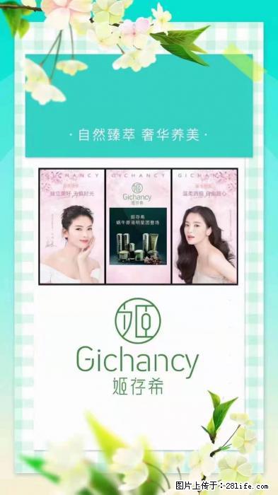 【姬存希】自然臻萃 奢华养美 - 新手上路 - 盐城生活社区 - 盐城28生活网 yancheng.28life.com