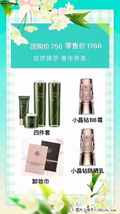 【姬存希】自然臻萃 奢华养美 - 新手上路 - 盐城生活社区 - 盐城28生活网 yancheng.28life.com