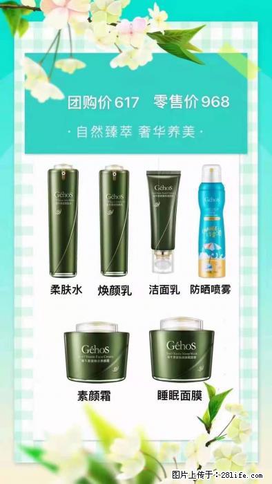 【姬存希】自然臻萃 奢华养美 - 新手上路 - 盐城生活社区 - 盐城28生活网 yancheng.28life.com