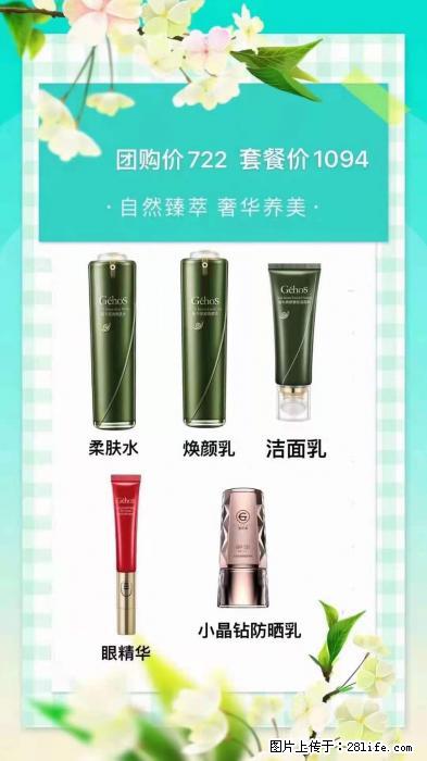 【姬存希】自然臻萃 奢华养美 - 新手上路 - 盐城生活社区 - 盐城28生活网 yancheng.28life.com