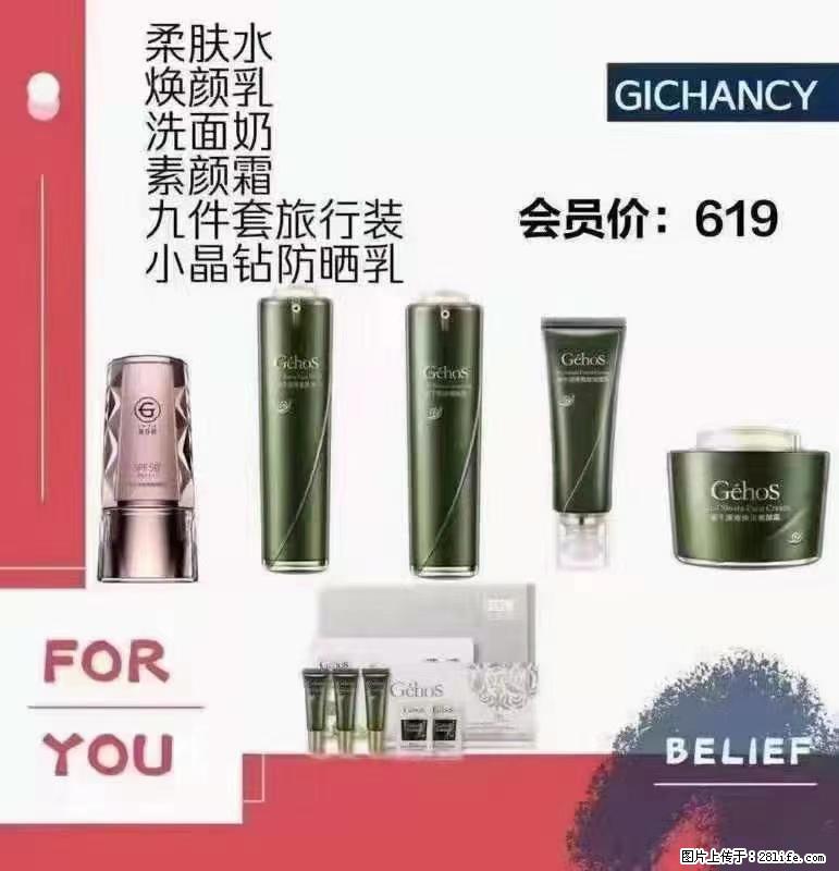 ️ 【姬存希】配套产品与价格 - 其他广告 - 广告专区 - 盐城分类信息 - 盐城28生活网 yancheng.28life.com