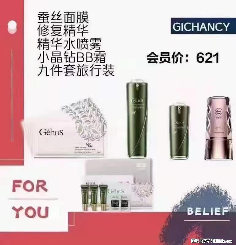 ️ 【姬存希】配套产品与价格 - 其他广告 - 广告专区 - 盐城分类信息 - 盐城28生活网 yancheng.28life.com