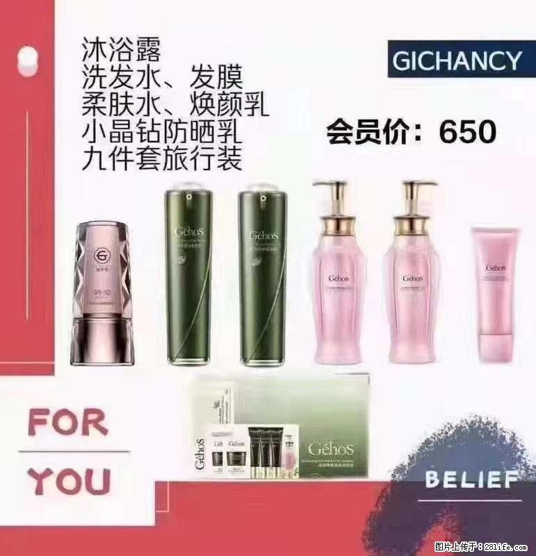 ️ 【姬存希】配套产品与价格 - 其他广告 - 广告专区 - 盐城分类信息 - 盐城28生活网 yancheng.28life.com