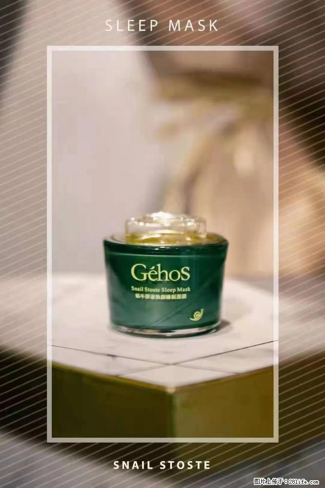 【姬存希】Géhos 美肌四件套,滋养补水+修复锁水 - 新手上路 - 盐城生活社区 - 盐城28生活网 yancheng.28life.com